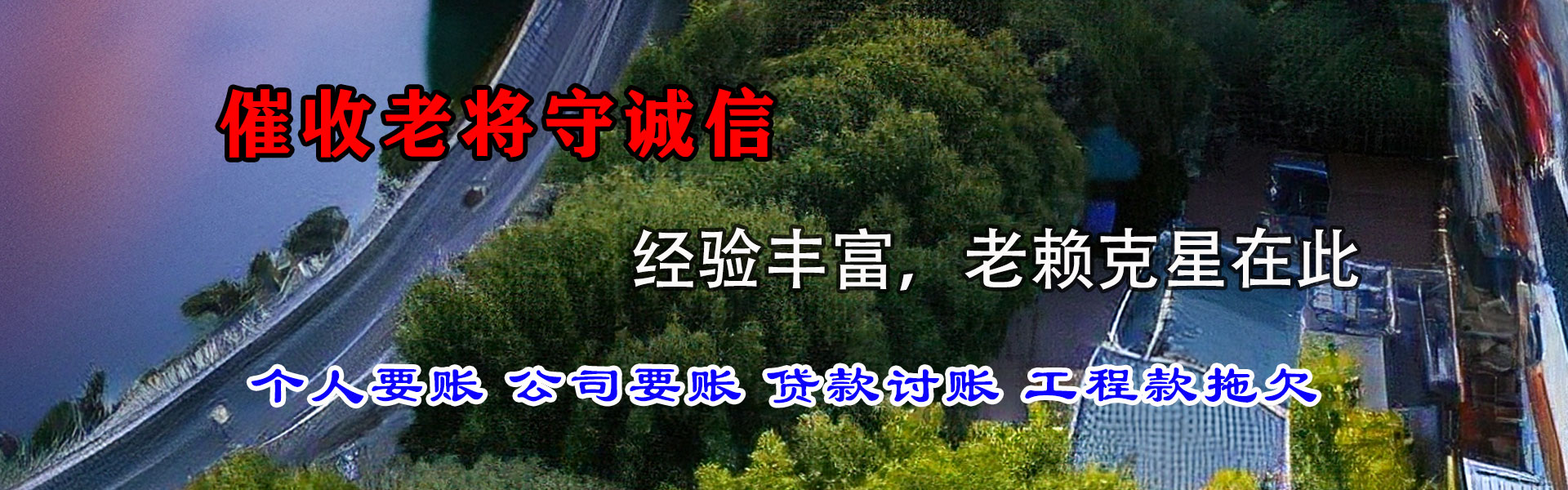 建邺催收公司