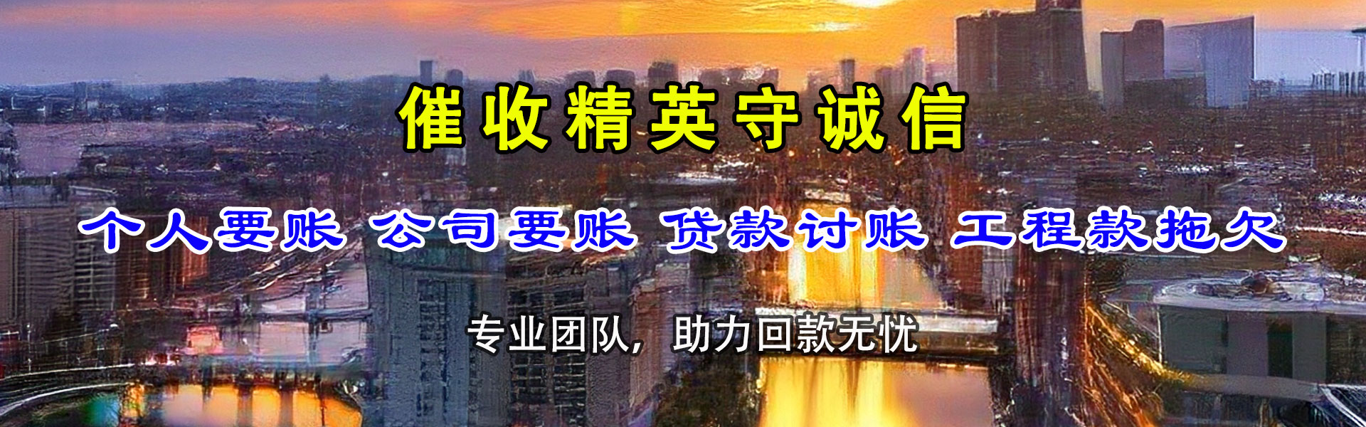 建邺要债公司